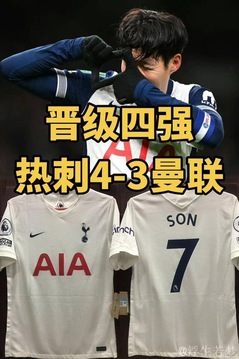 热刺病号德比取胜！六大纪录加身，单季三杀曼联实现三年不败