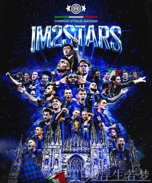 “国米官宣迎战巴萨海报：米兰城灵蛇出击，捍卫主场尊严”