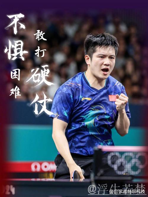 樊振东双胜助上海地产险胜山东鲁能 3-2锁定胜局 樊振东双胜助上海地产险胜山东鲁能 3-2锁定胜局